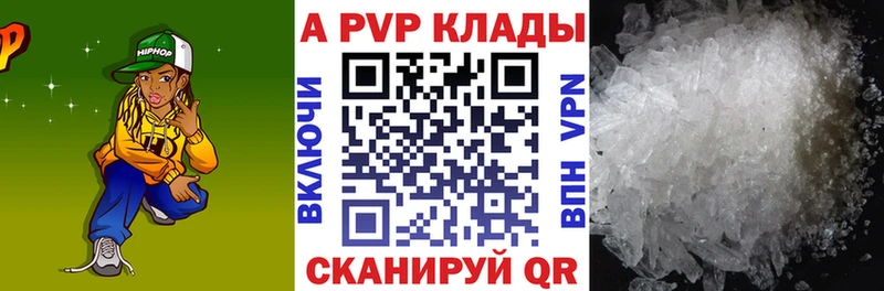 где купить наркотик  площадка наркотические препараты  APVP СК КРИС  Пятигорск  кракен ТОР 