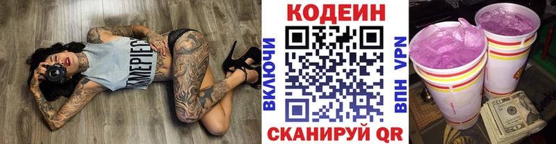купить сайты Пятигорск даркнет как зайти Codein Purple Drank