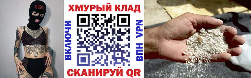 Героин хмурый  Пятигорск 
