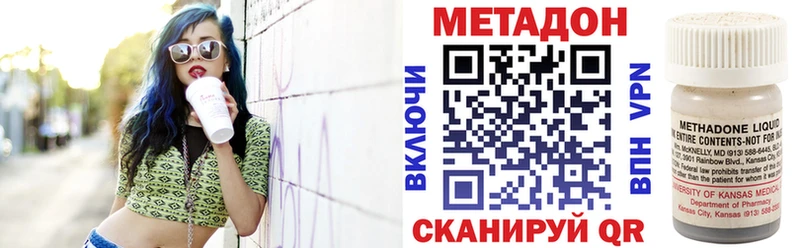Метадон кристалл  купить закладку  Пятигорск 