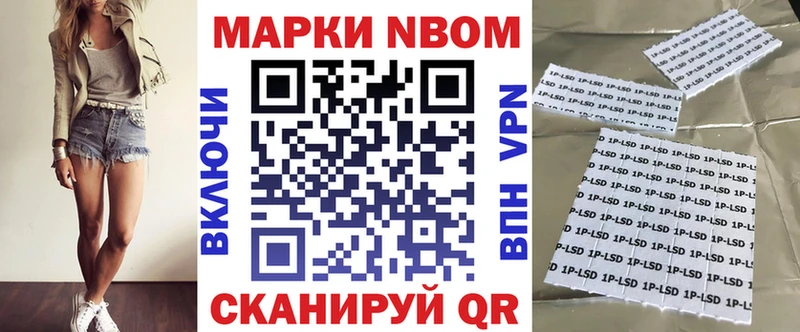 Марки 25I-NBOMe 1,8мг  Пятигорск 